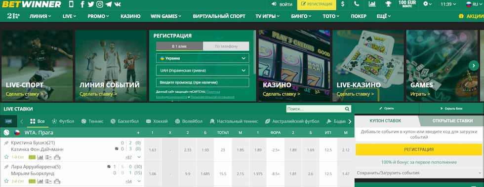Discover the Excitement of BetWinner Online Casino and Sports 4