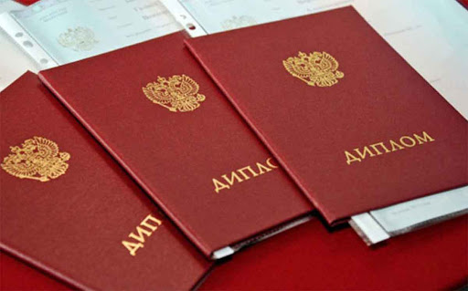 Доступные варианты Купить диплом о высшем образовании