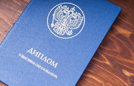 Где купить диплом в Таганроге недорого советы и рекомендации